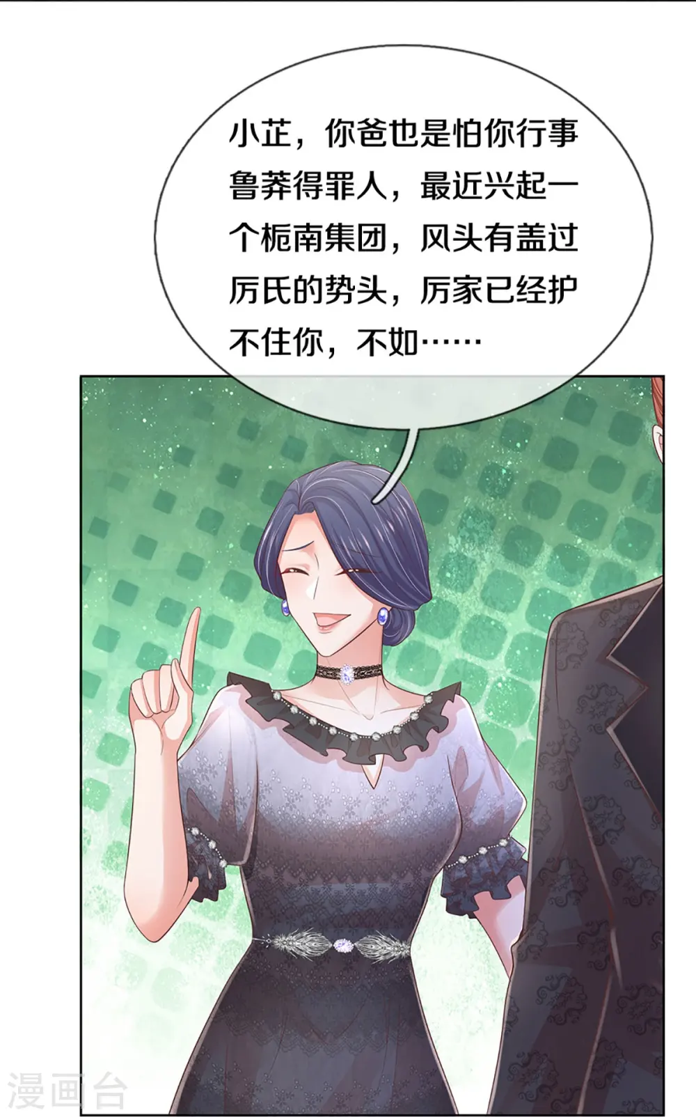 第401话 窝里横 第17页