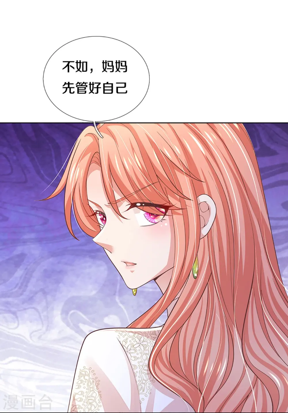 第401话 窝里横 第18页
