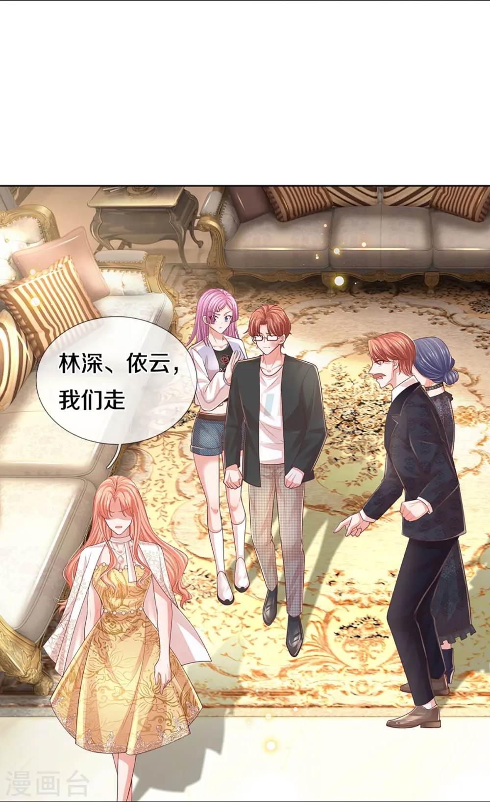 第401话 窝里横 第19页