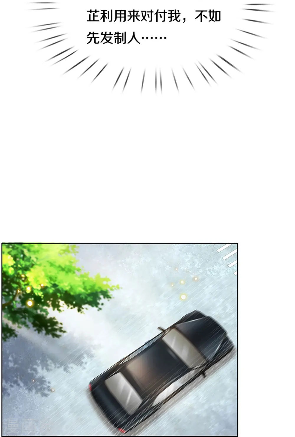 第401话 窝里横 第22页