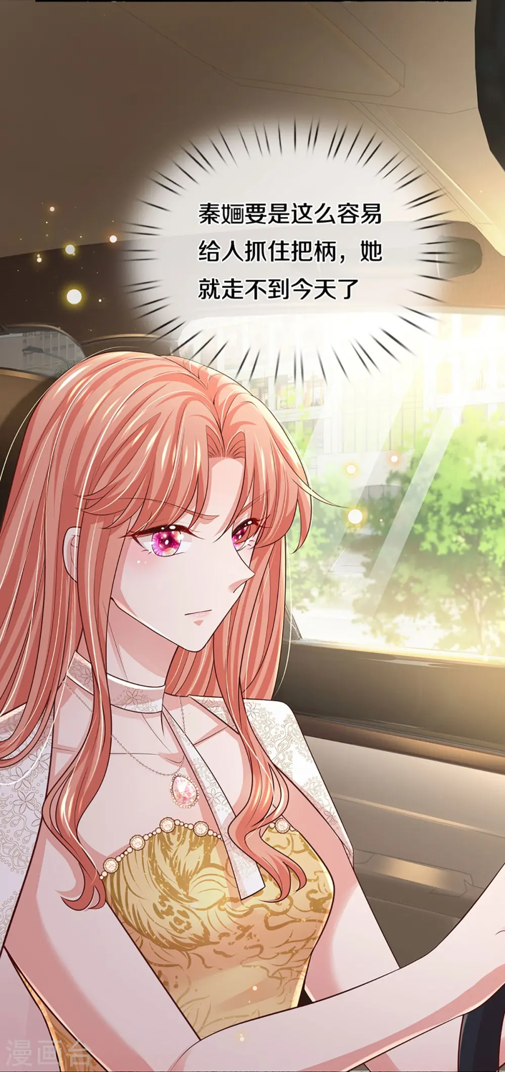 第401话 窝里横 第26页