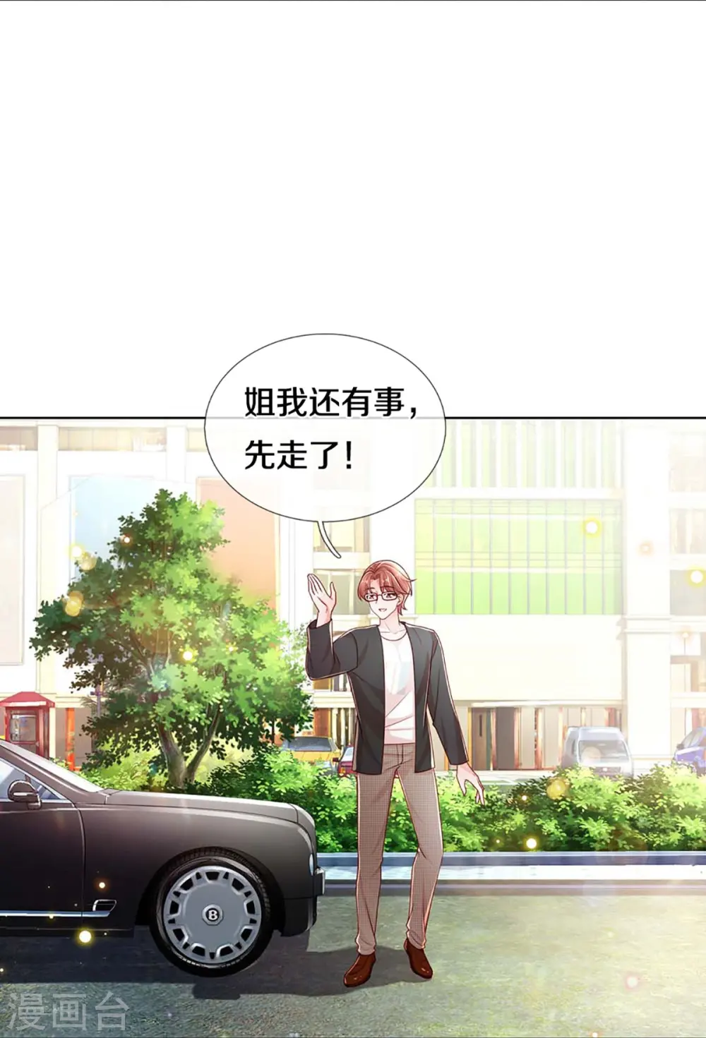第401话 窝里横 第27页
