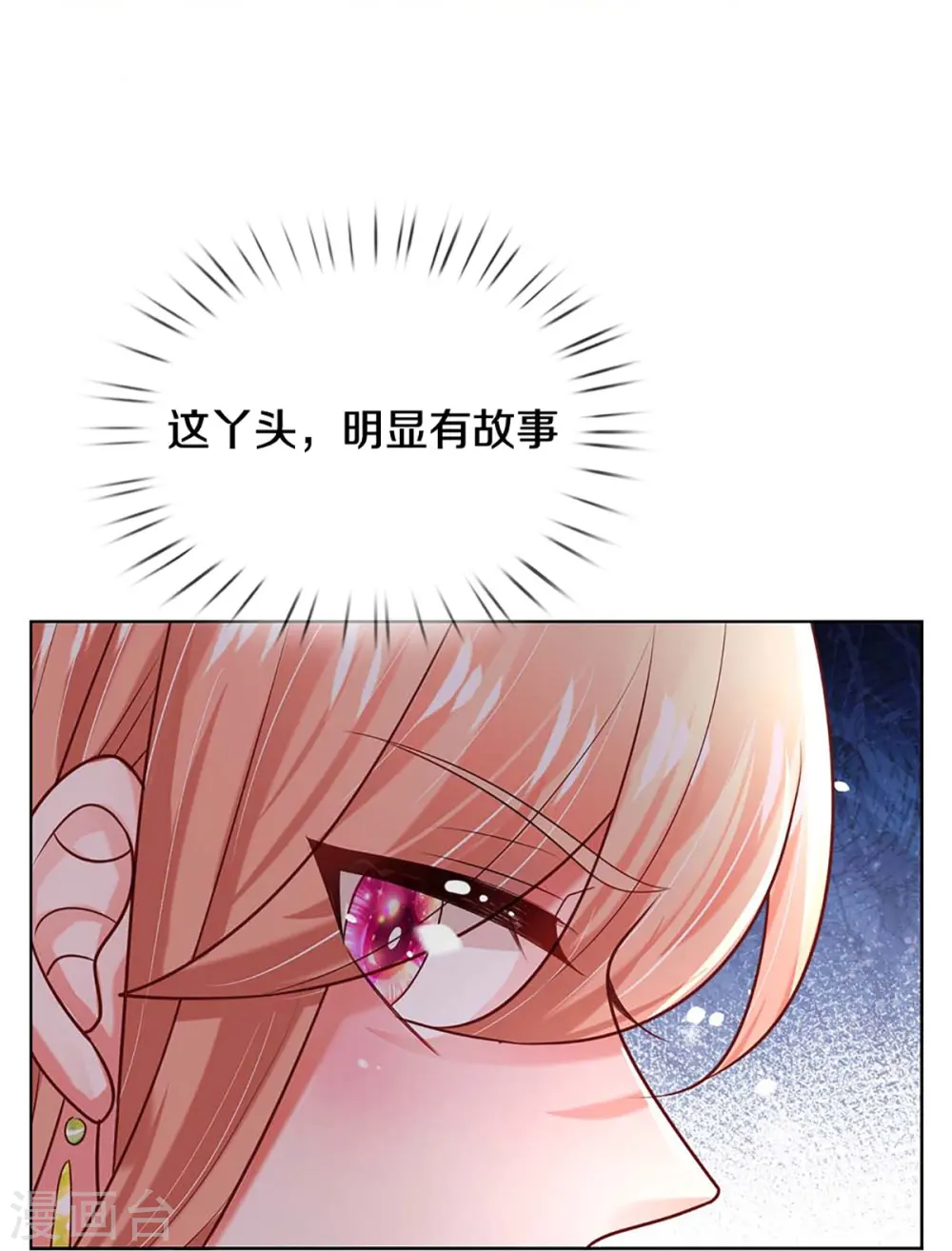 第401话 窝里横 第34页