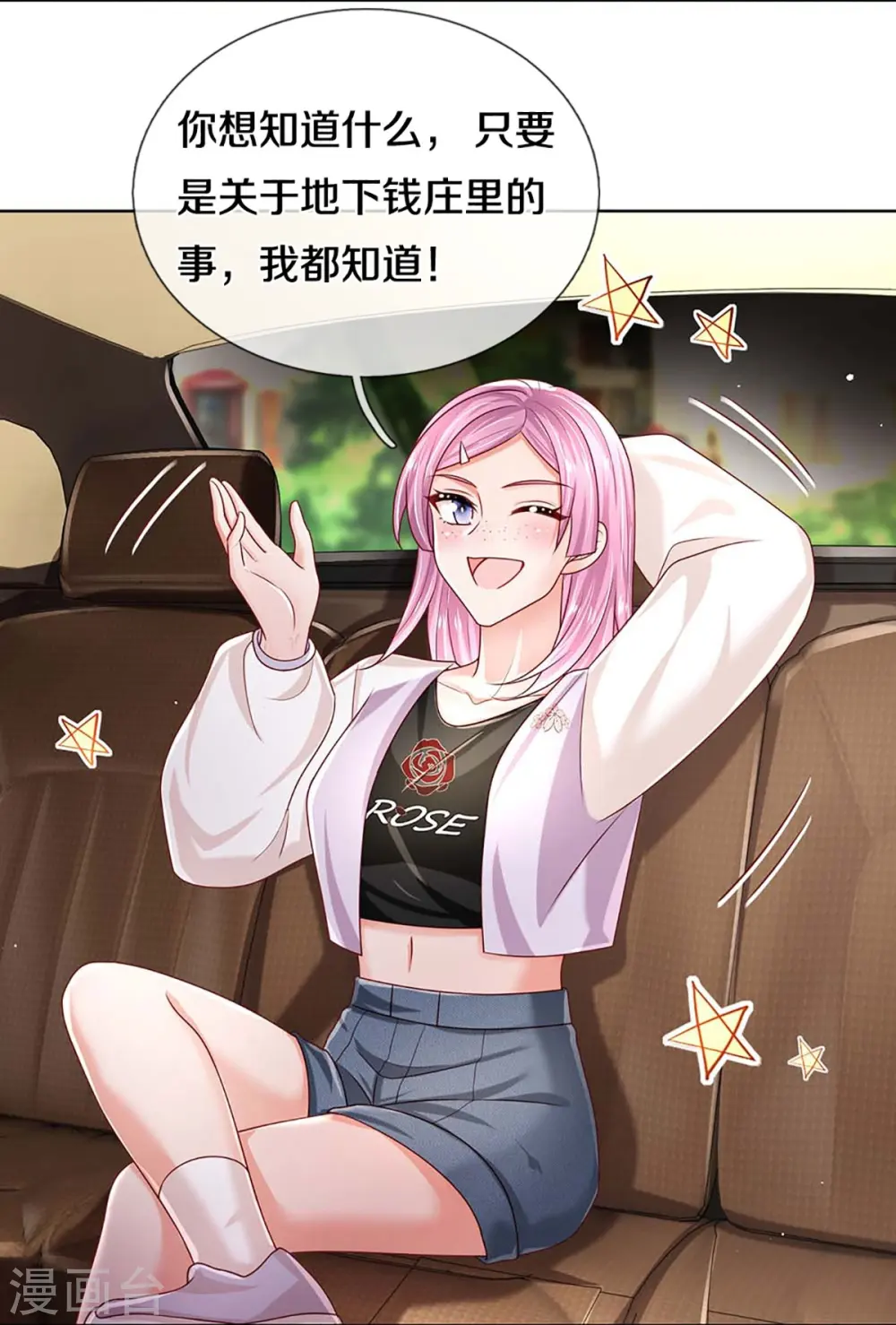 第401话 窝里横 第36页