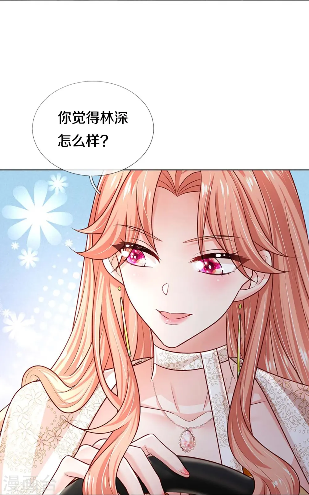 第401话 窝里横 第37页