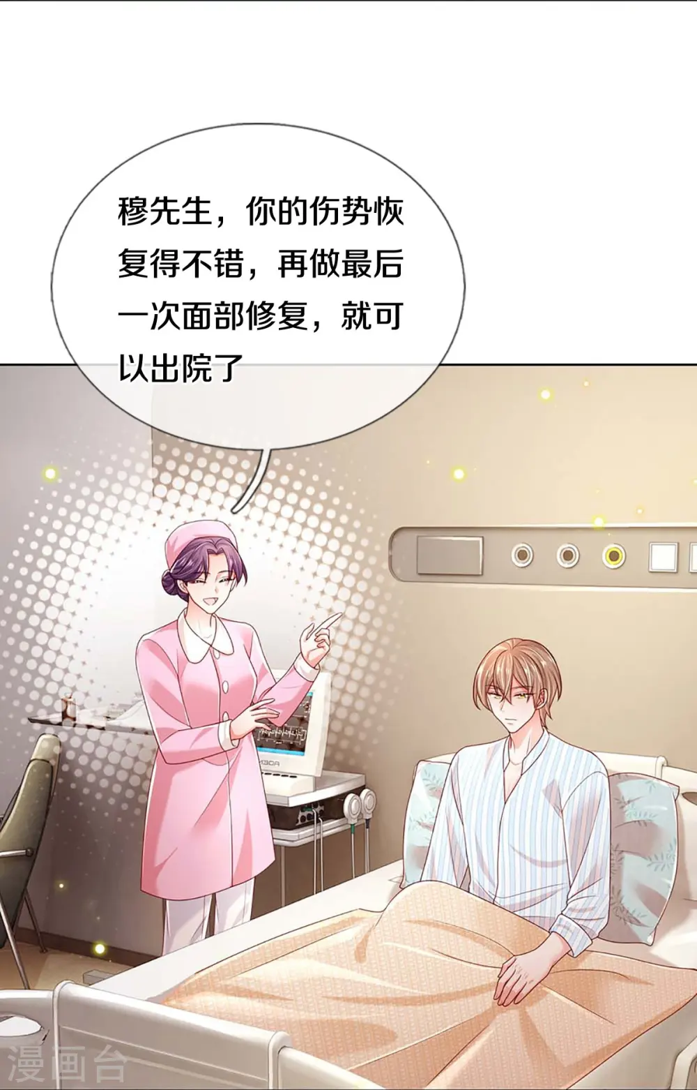 第402话 涉险！地下钱庄 第4页