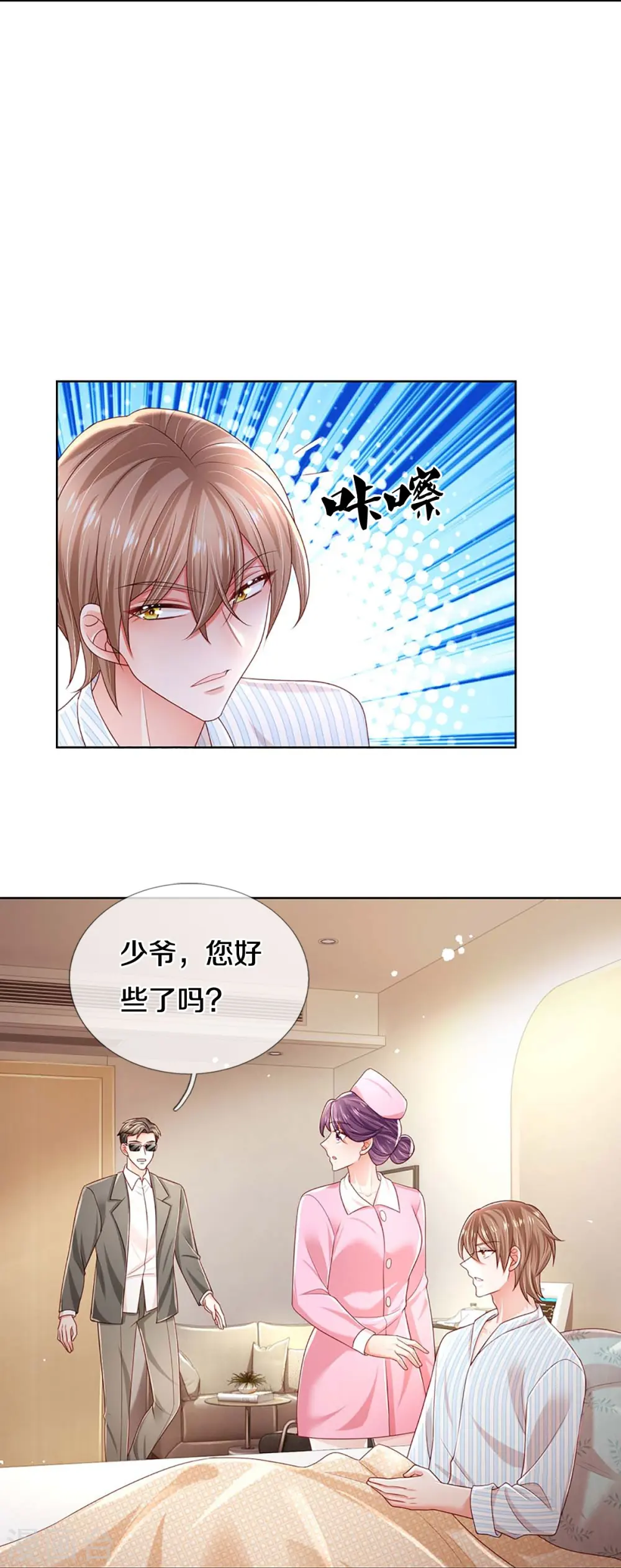 第402话 涉险！地下钱庄 第5页