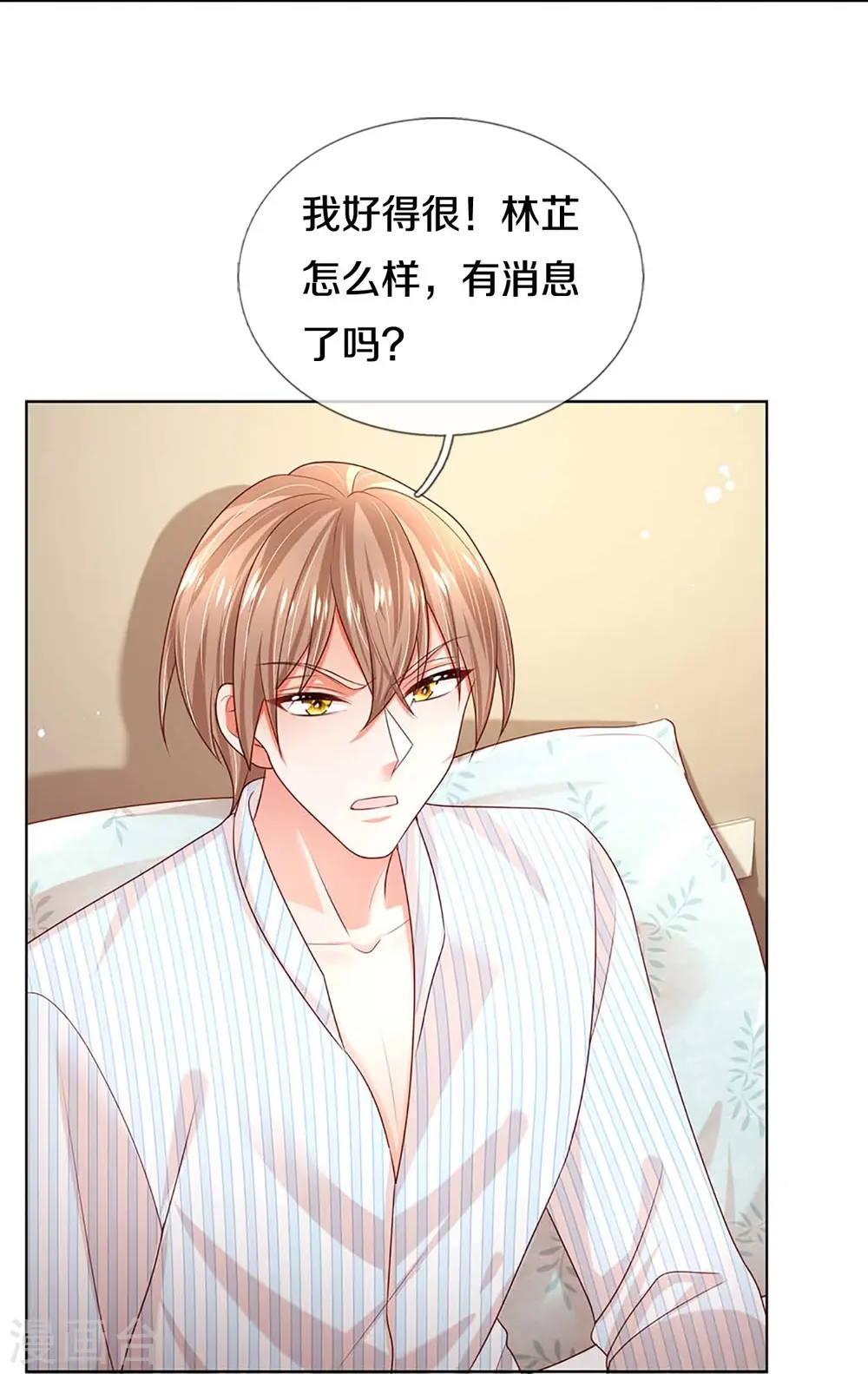 第402话 涉险！地下钱庄 第6页