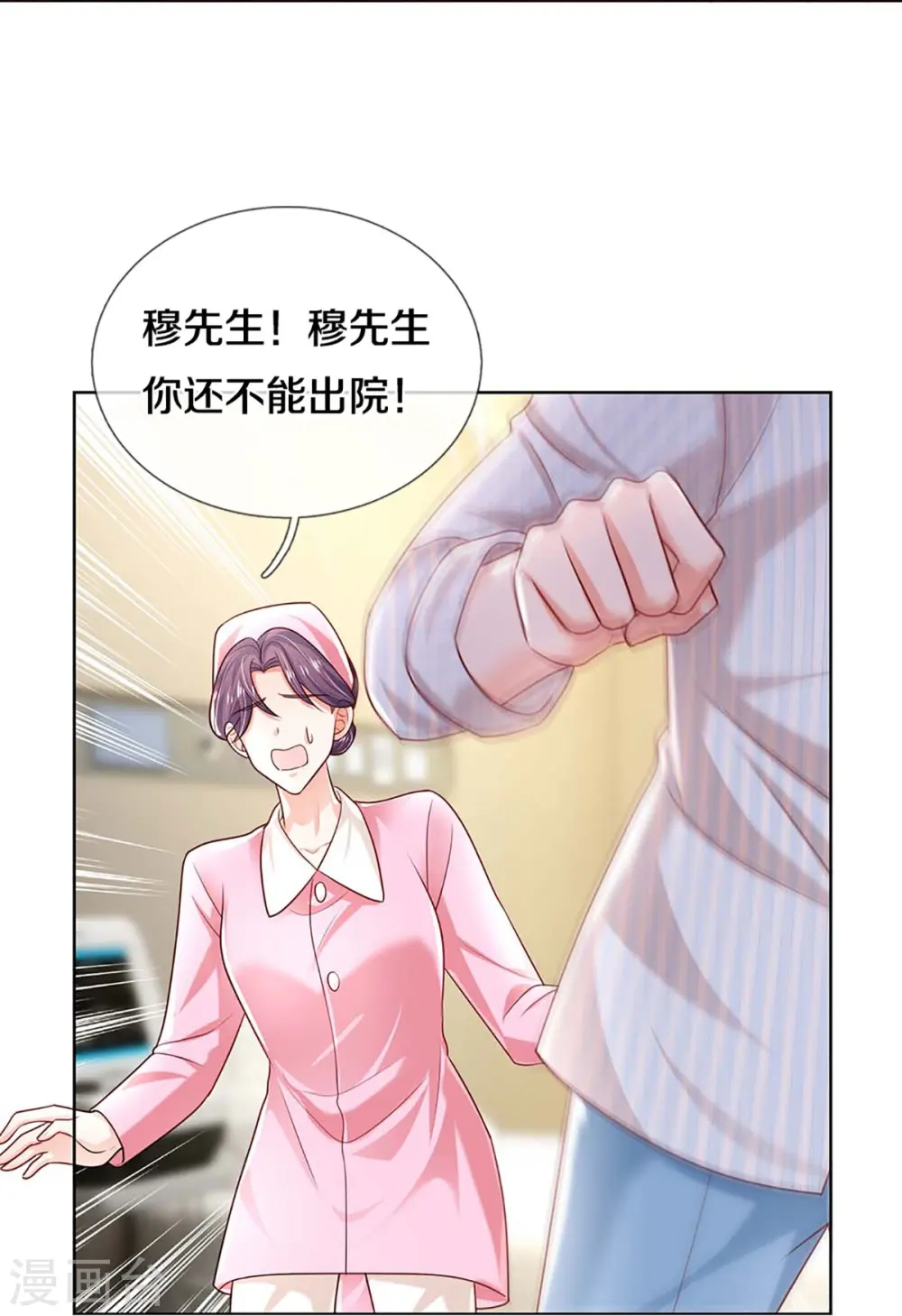 第402话 涉险！地下钱庄 第10页