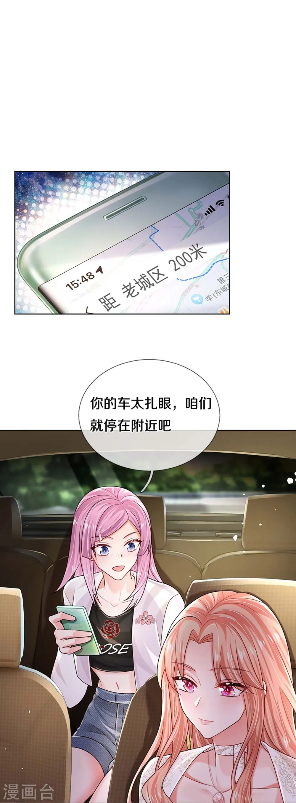 第402话 涉险！地下钱庄 第14页
