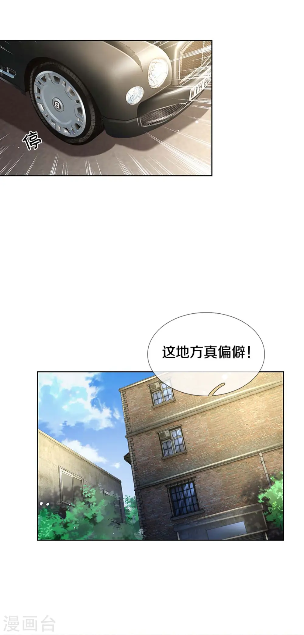 第402话 涉险！地下钱庄 第16页