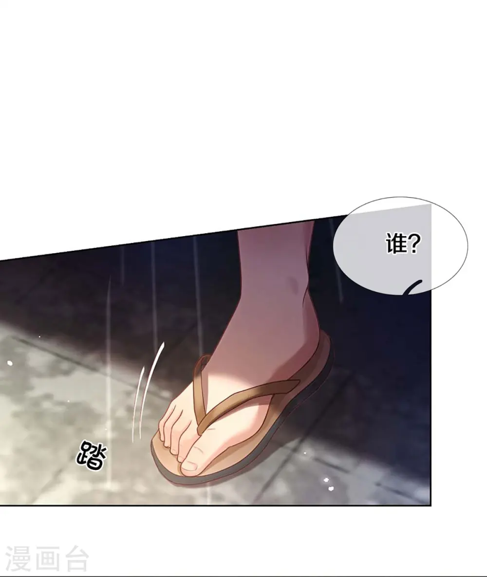 第402话 涉险！地下钱庄 第20页