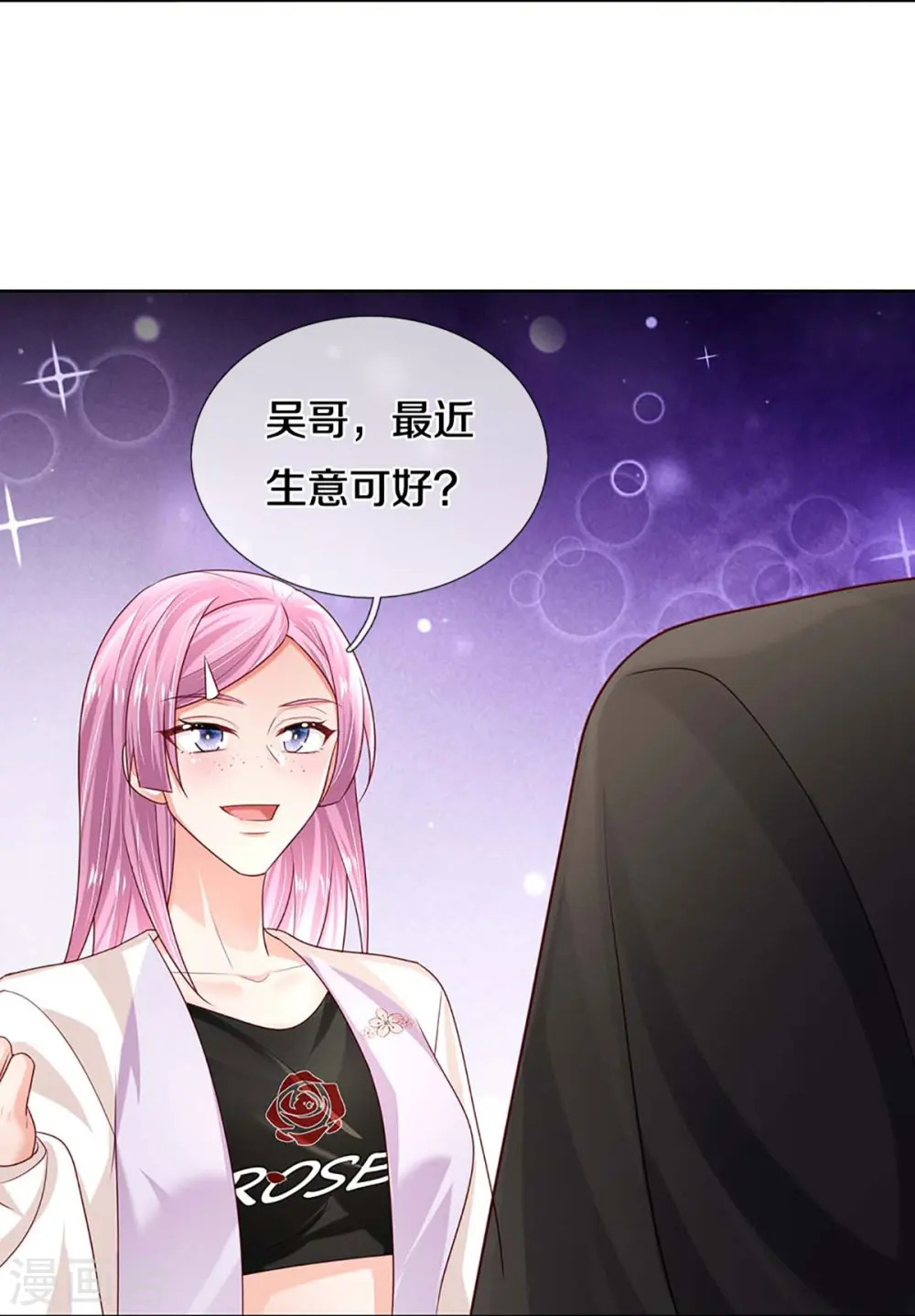 第402话 涉险！地下钱庄 第22页