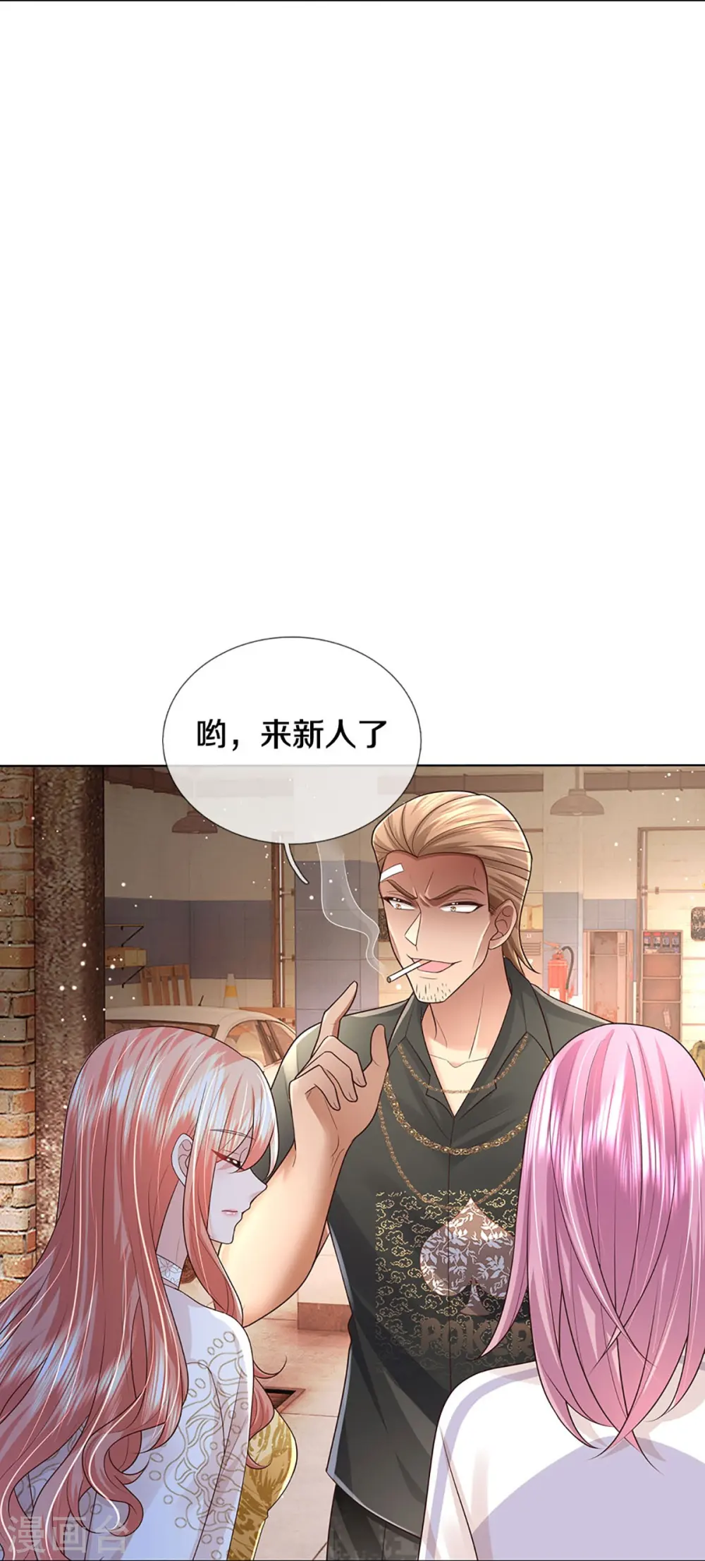 第402话 涉险！地下钱庄 第23页