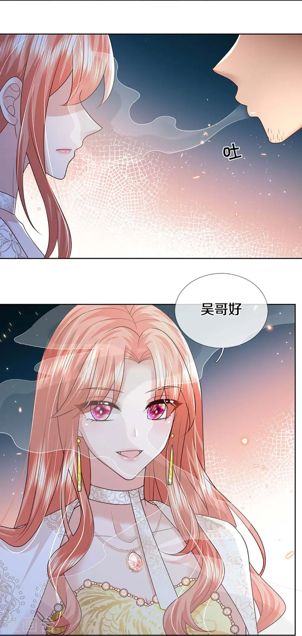 第402话 涉险！地下钱庄 第24页