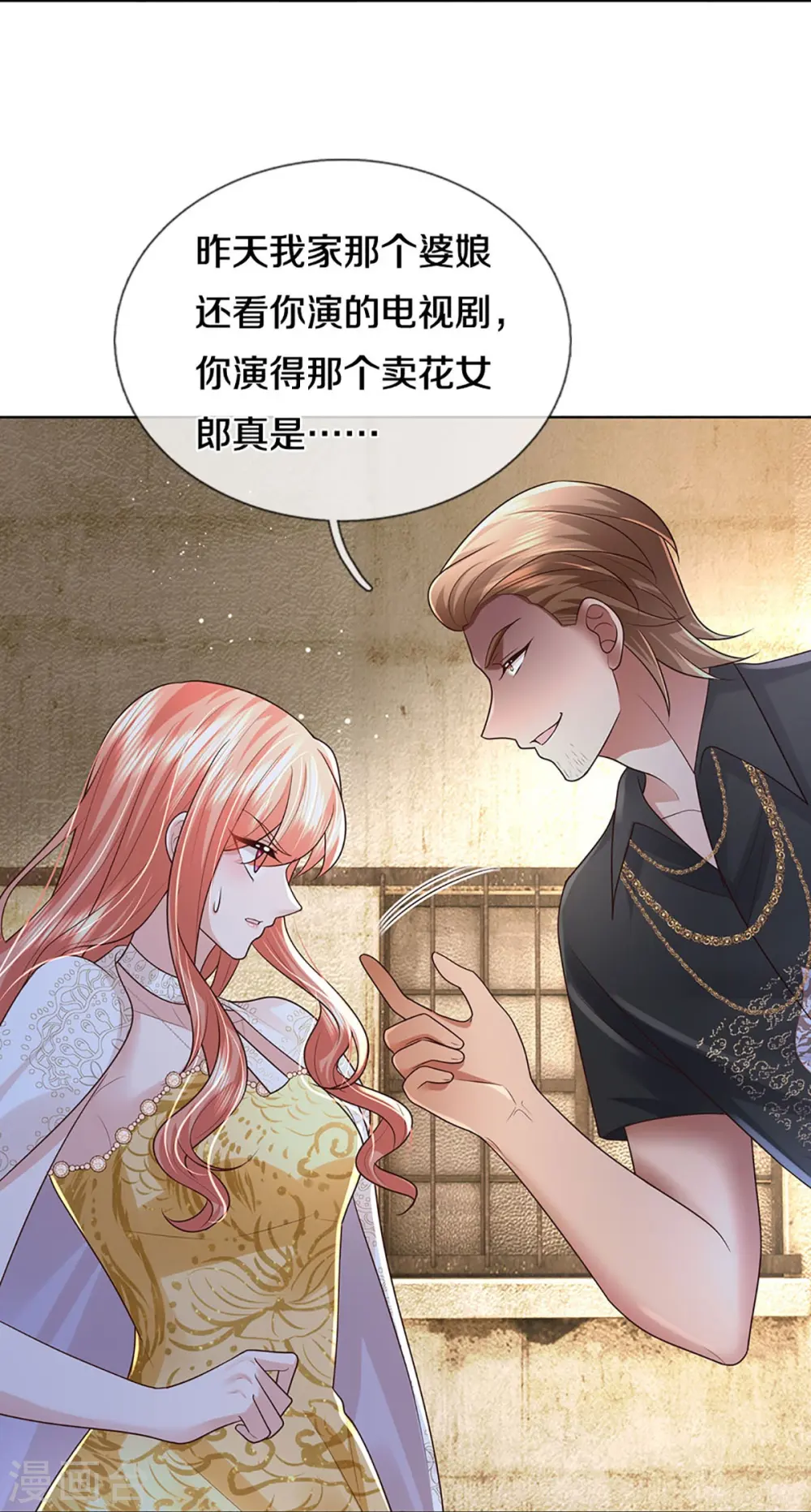 第402话 涉险！地下钱庄 第26页