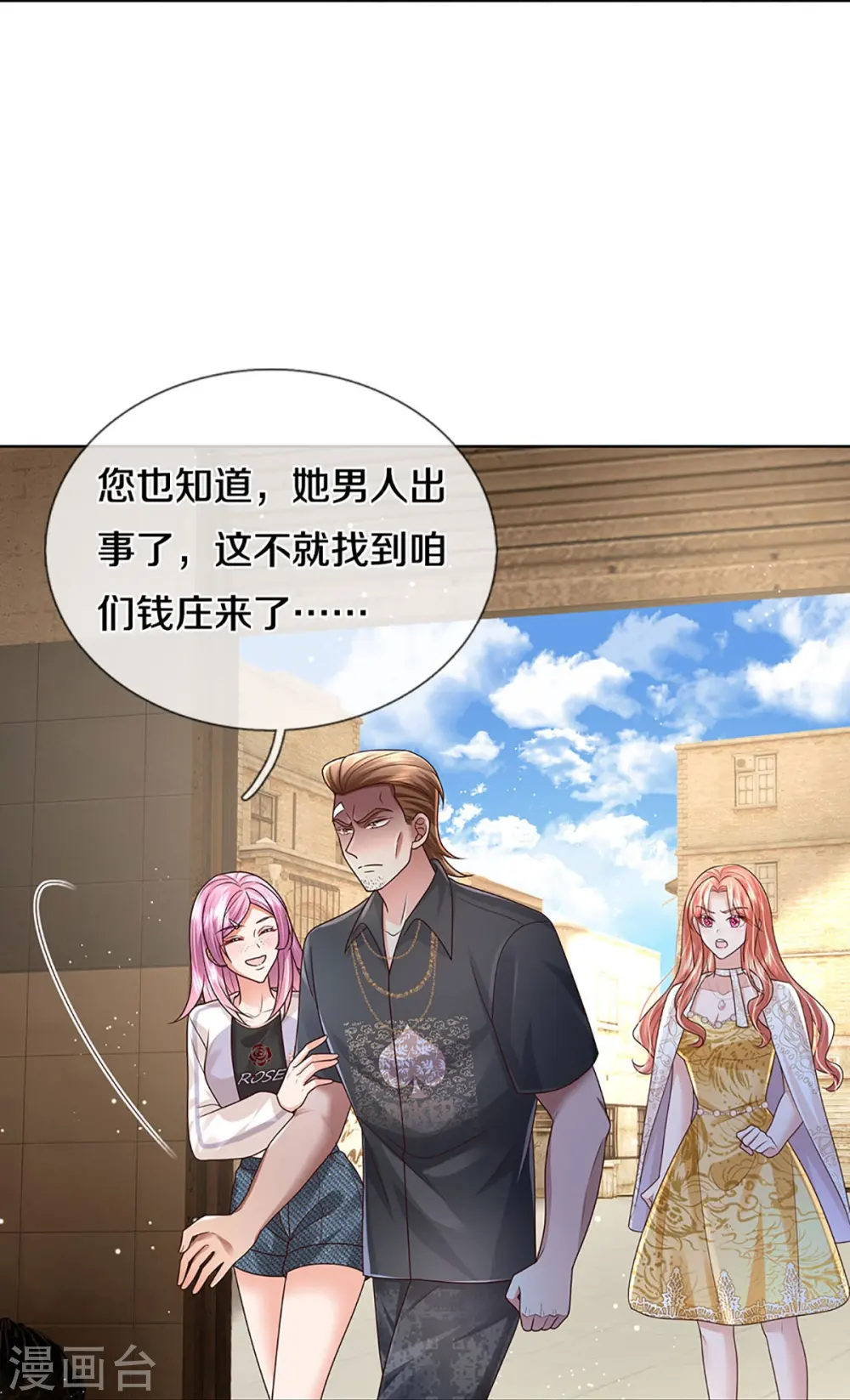 第402话 涉险！地下钱庄 第29页