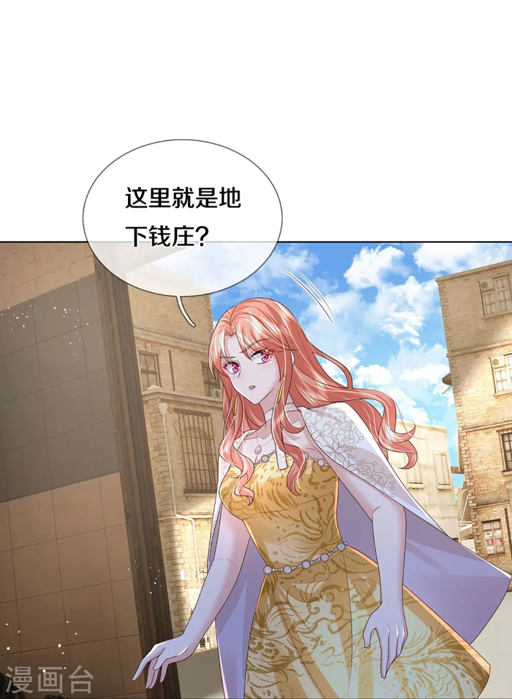 第402话 涉险！地下钱庄 第31页
