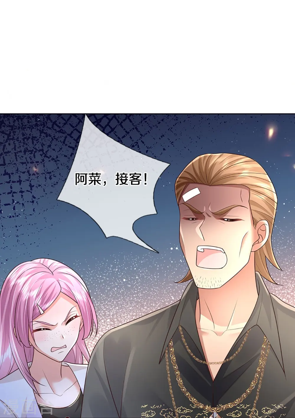 第402话 涉险！地下钱庄 第35页