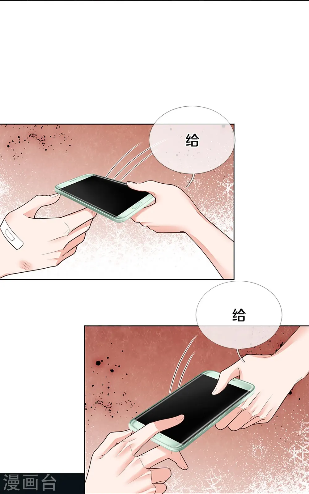 第402话 涉险！地下钱庄 第37页