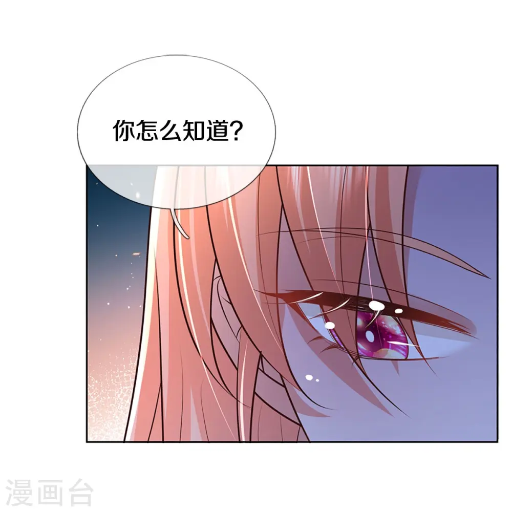 第402话 涉险！地下钱庄 第40页