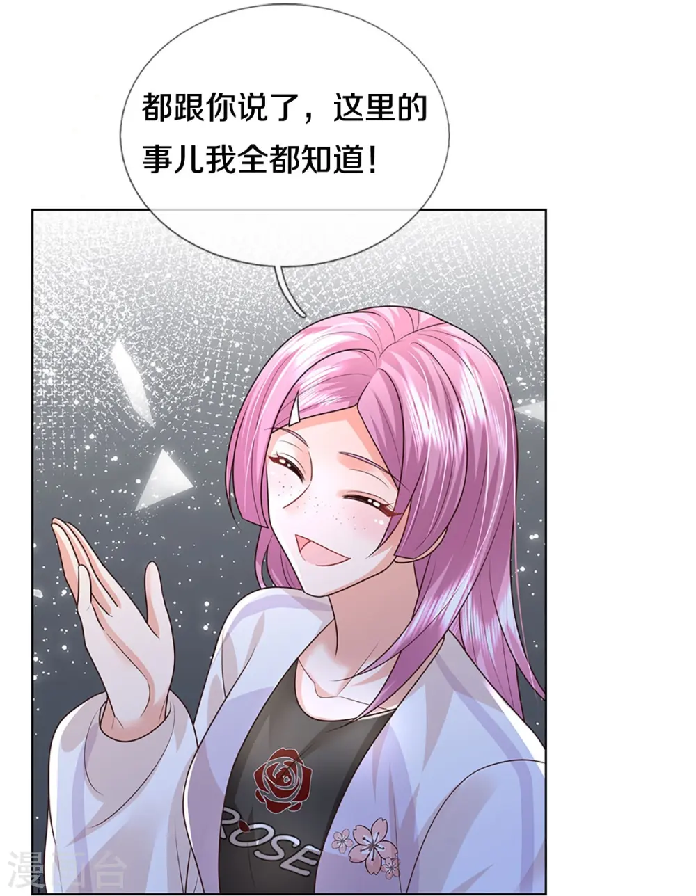 第402话 涉险！地下钱庄 第41页