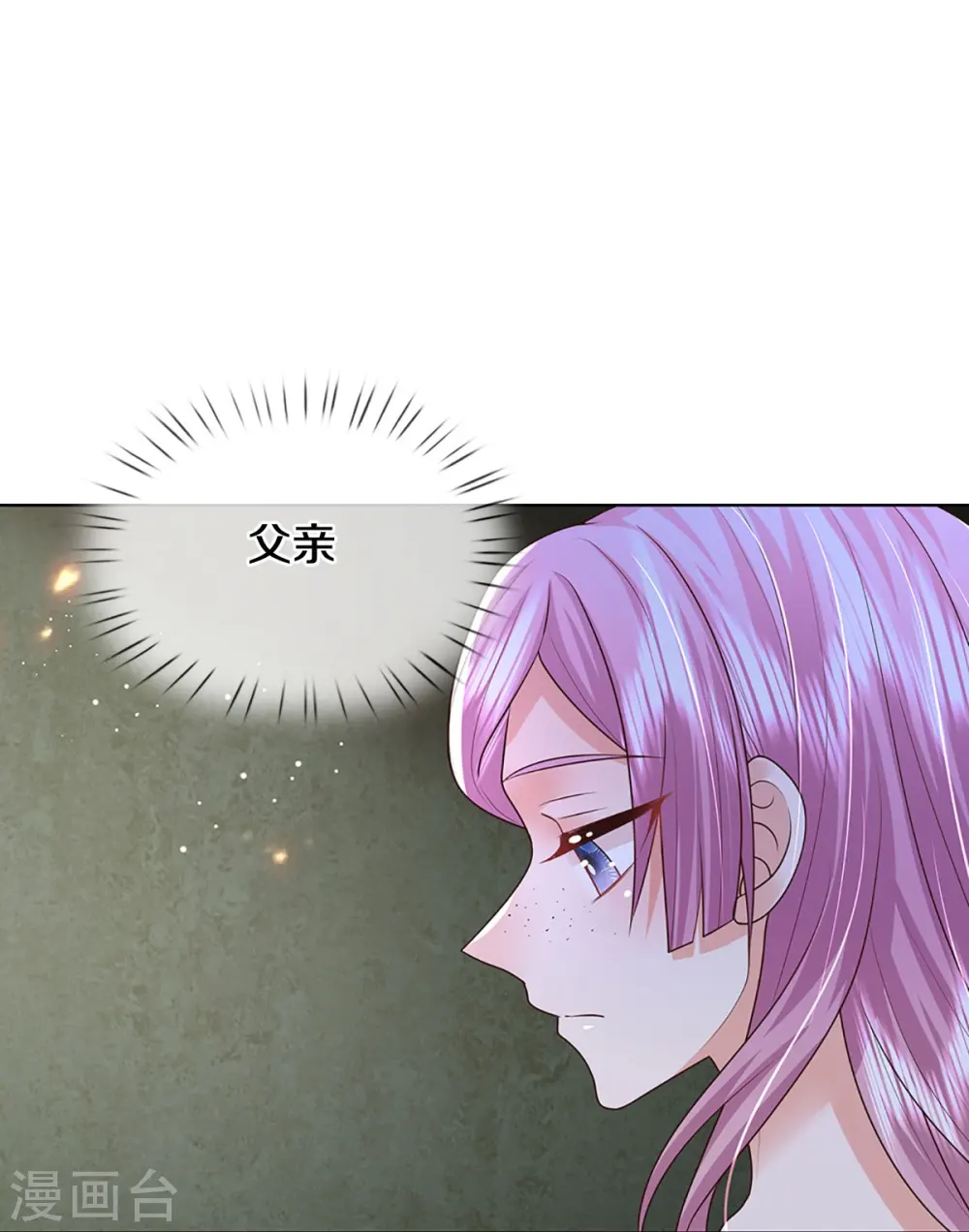 第402话 涉险！地下钱庄 第42页