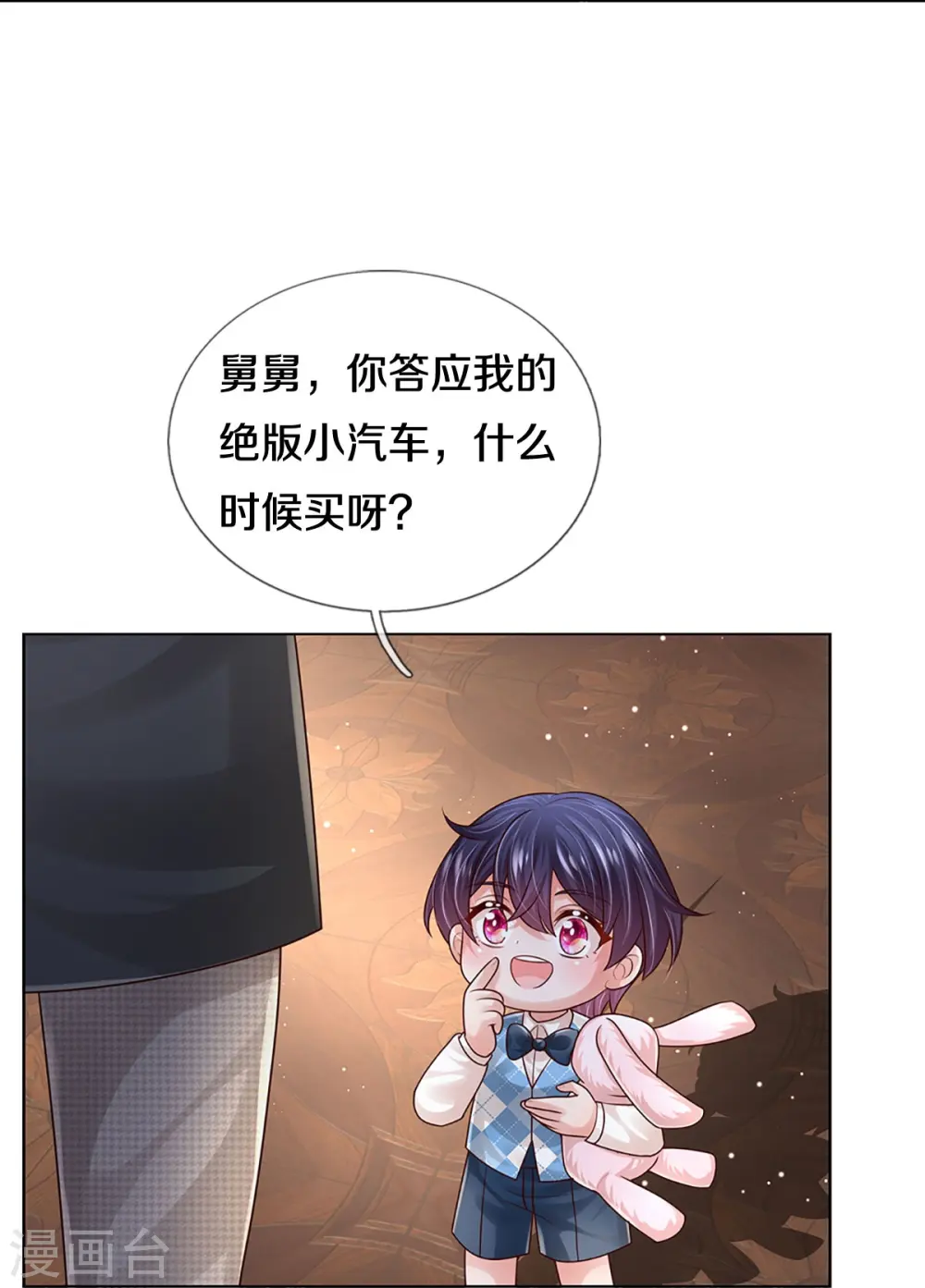 第398话 始料未及 第5页