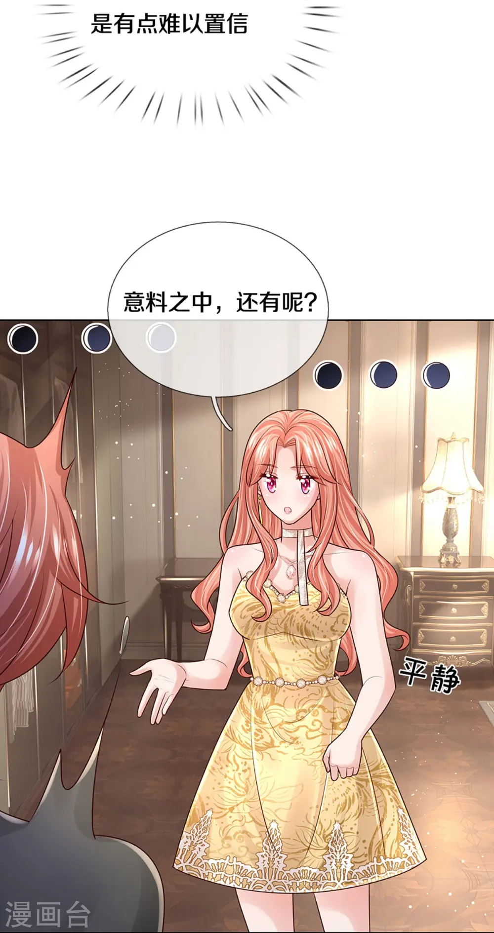 第398话 始料未及 第10页