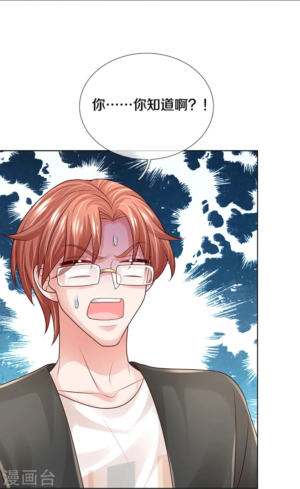 第398话 始料未及 第11页