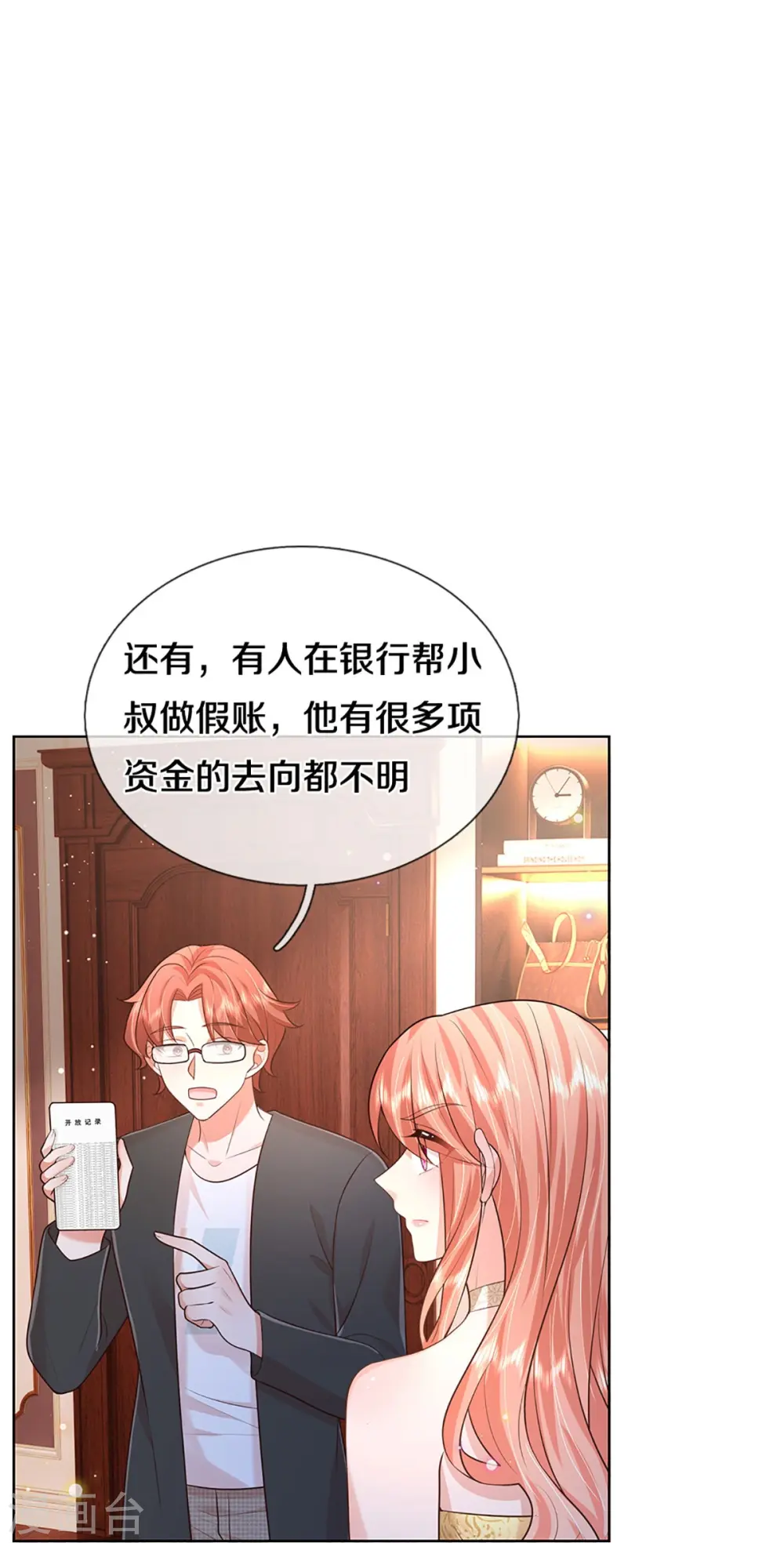 第398话 始料未及 第12页