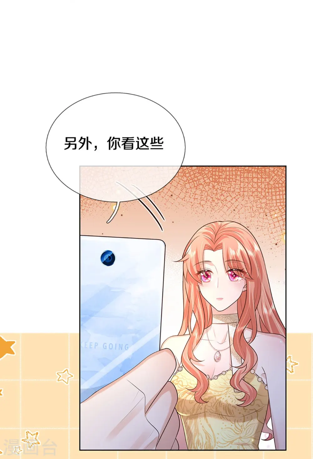 第398话 始料未及 第13页