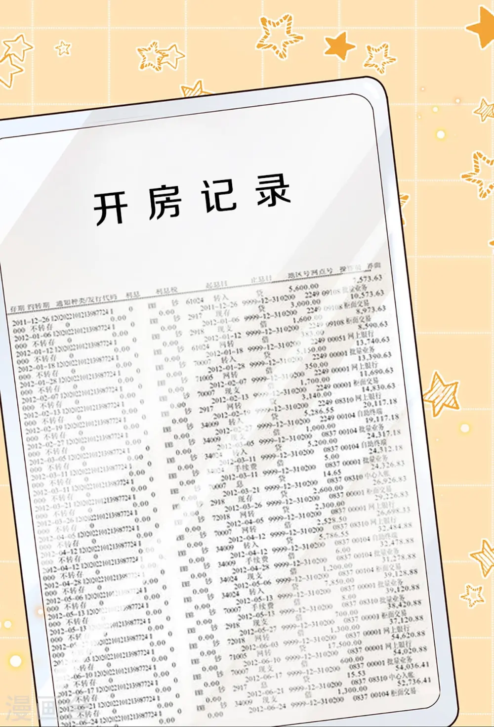第398话 始料未及 第14页