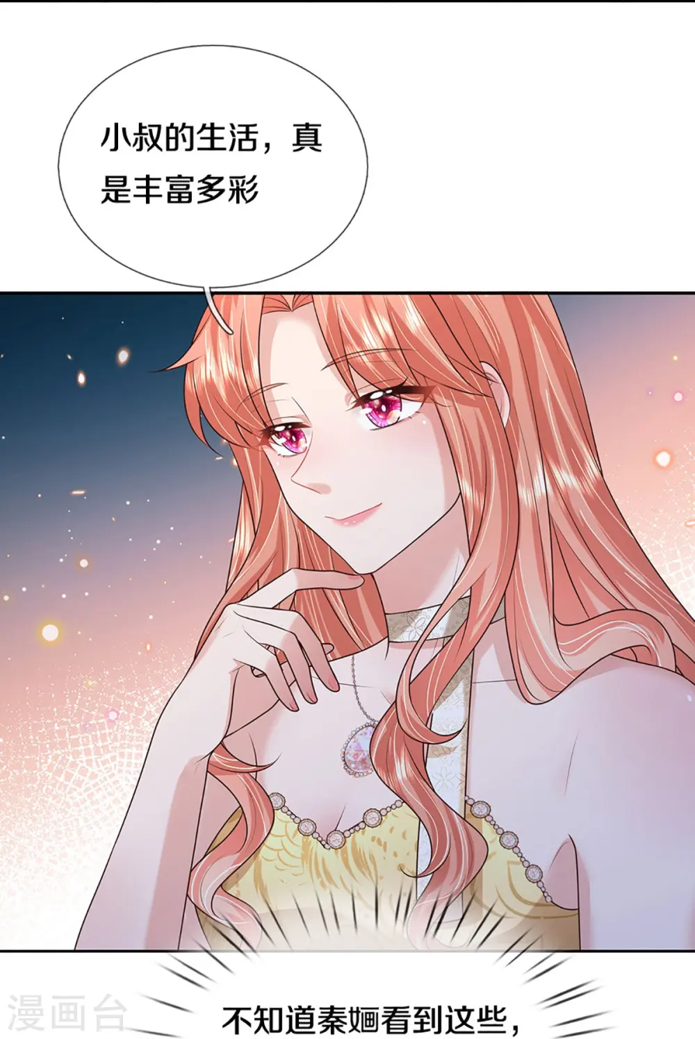 第398话 始料未及 第15页