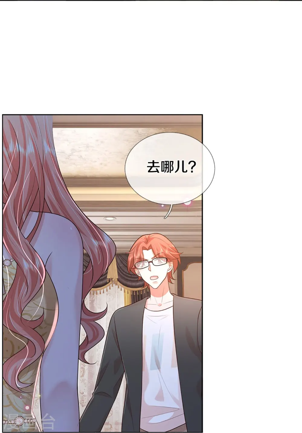 第398话 始料未及 第17页