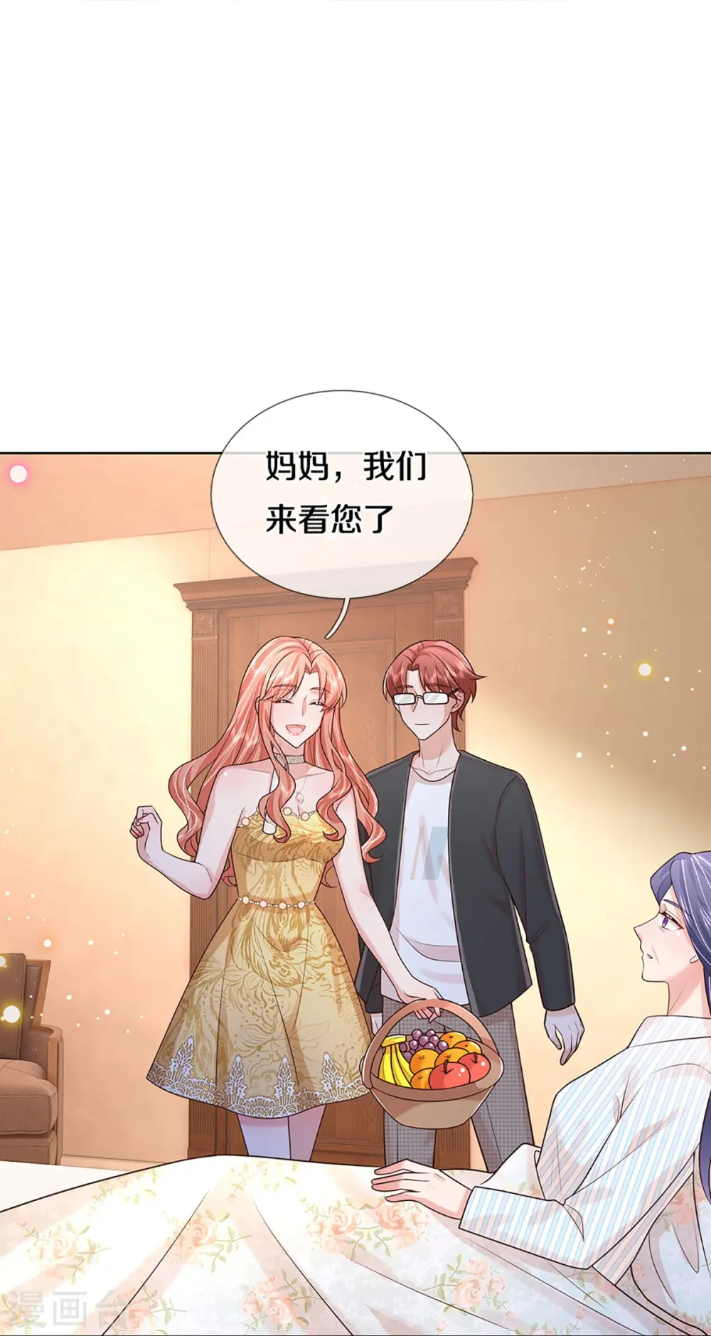 第398话 始料未及 第21页