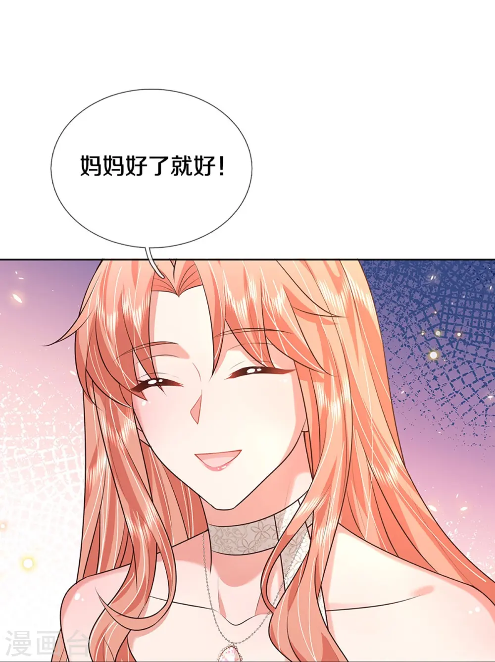 第398话 始料未及 第26页