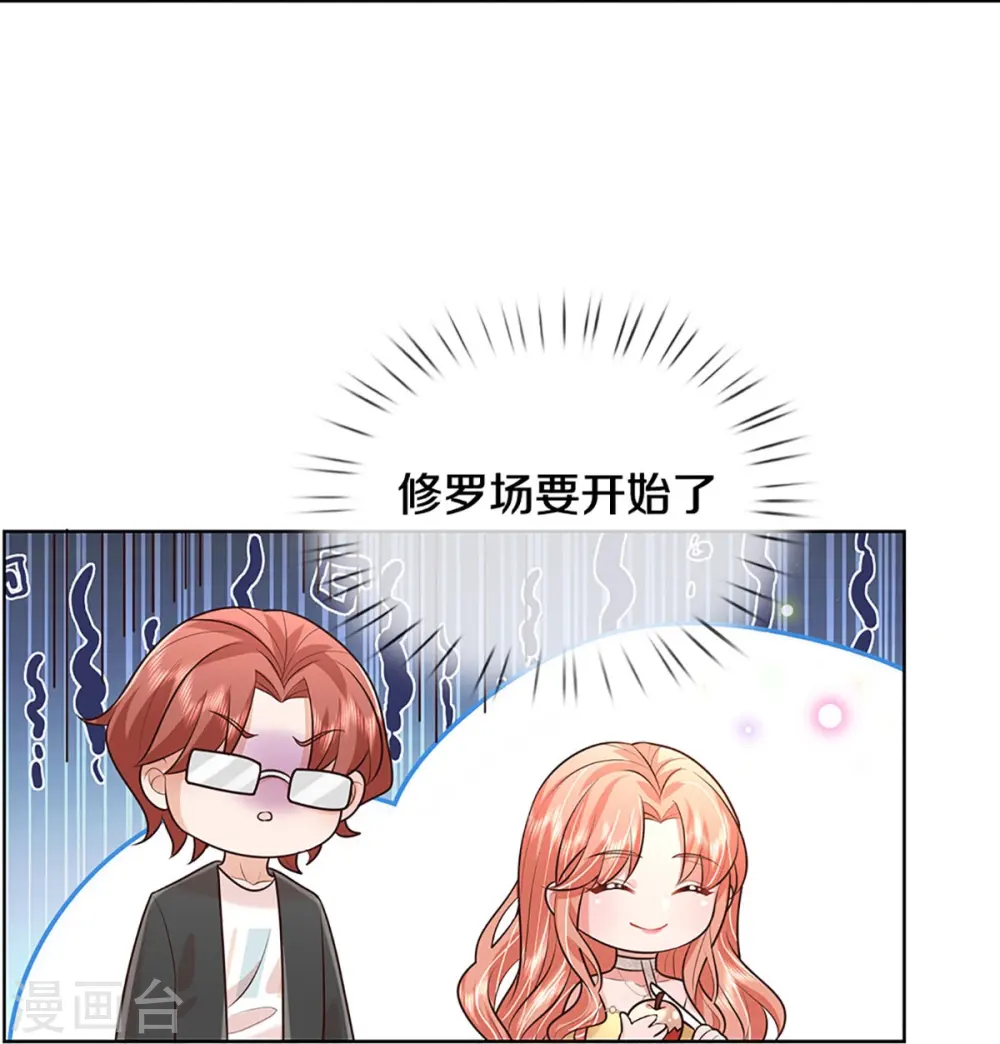 第398话 始料未及 第27页