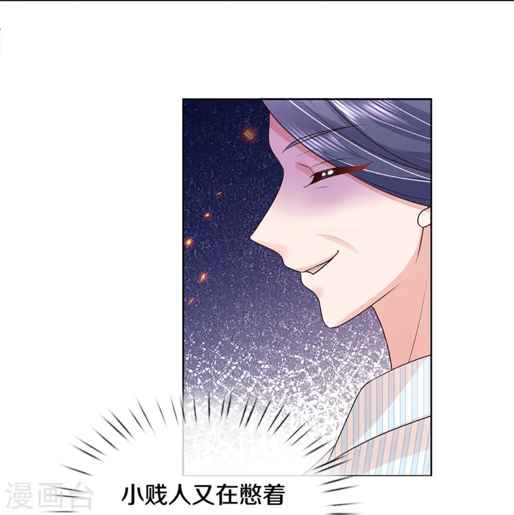 第398话 始料未及 第29页