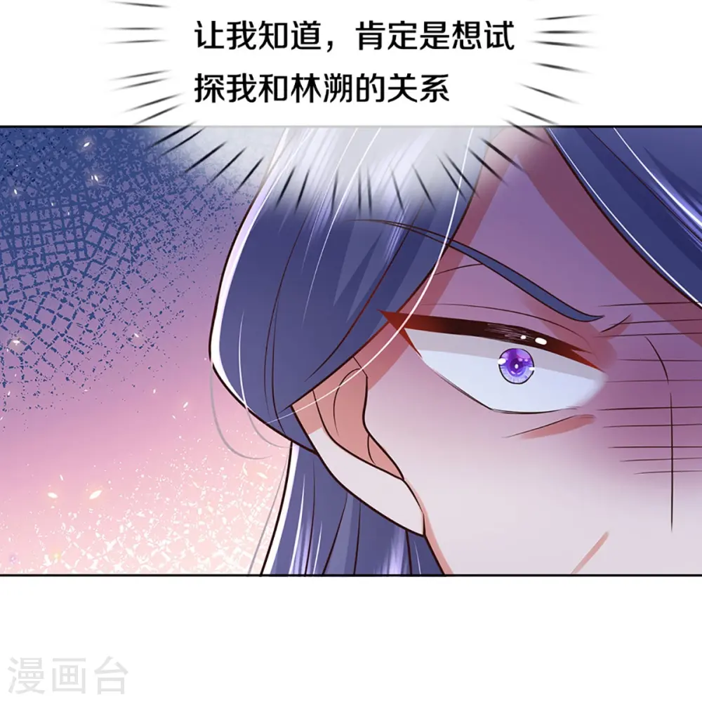 第398话 始料未及 第35页