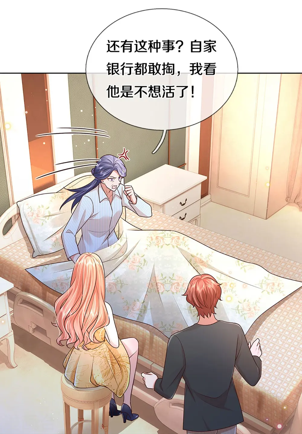 第398话 始料未及 第36页