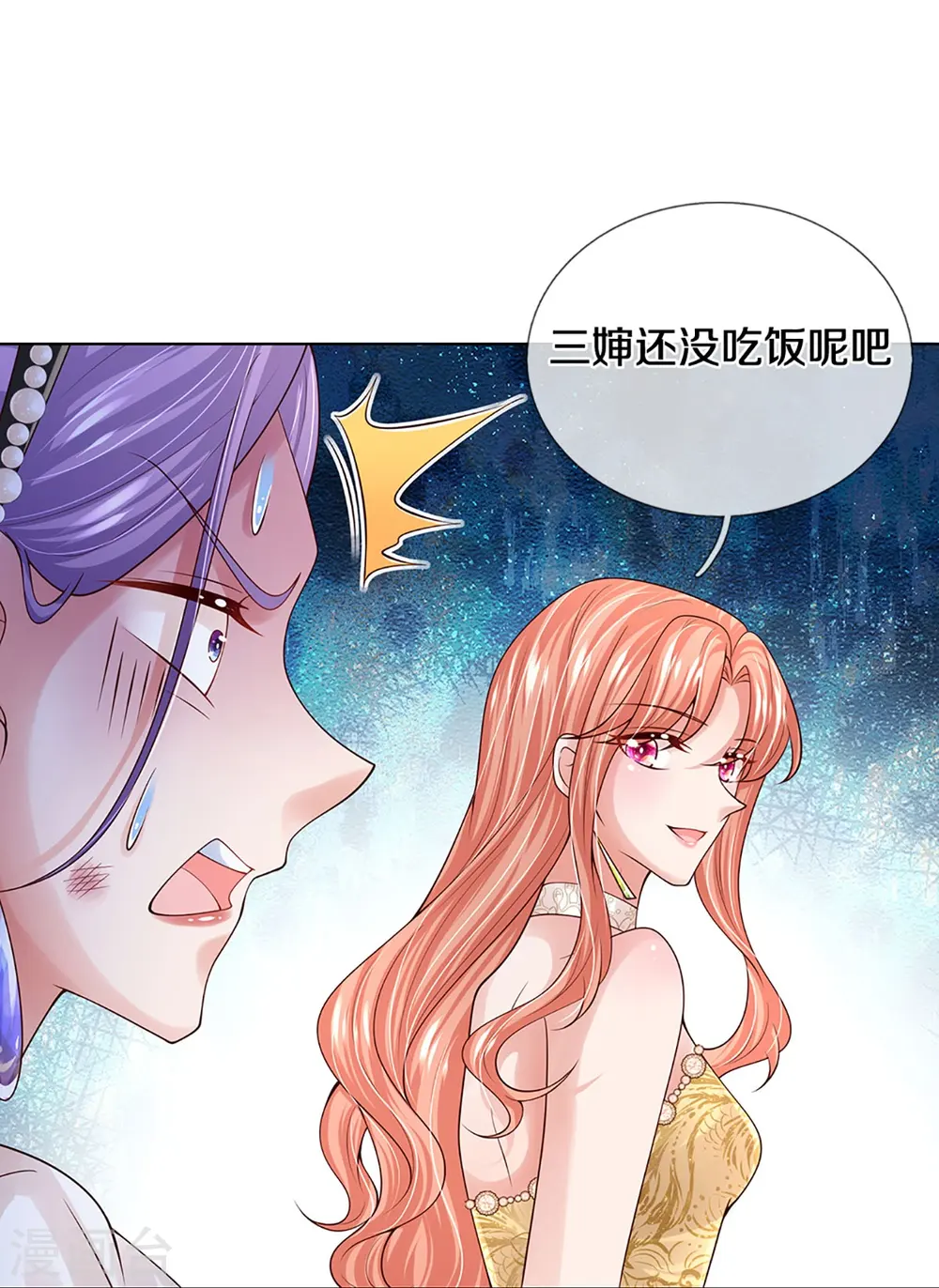 第397话 大难临头各自飞 第9页