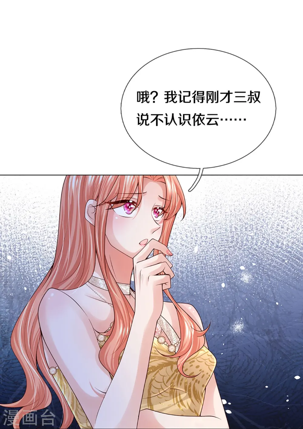 第397话 大难临头各自飞 第13页