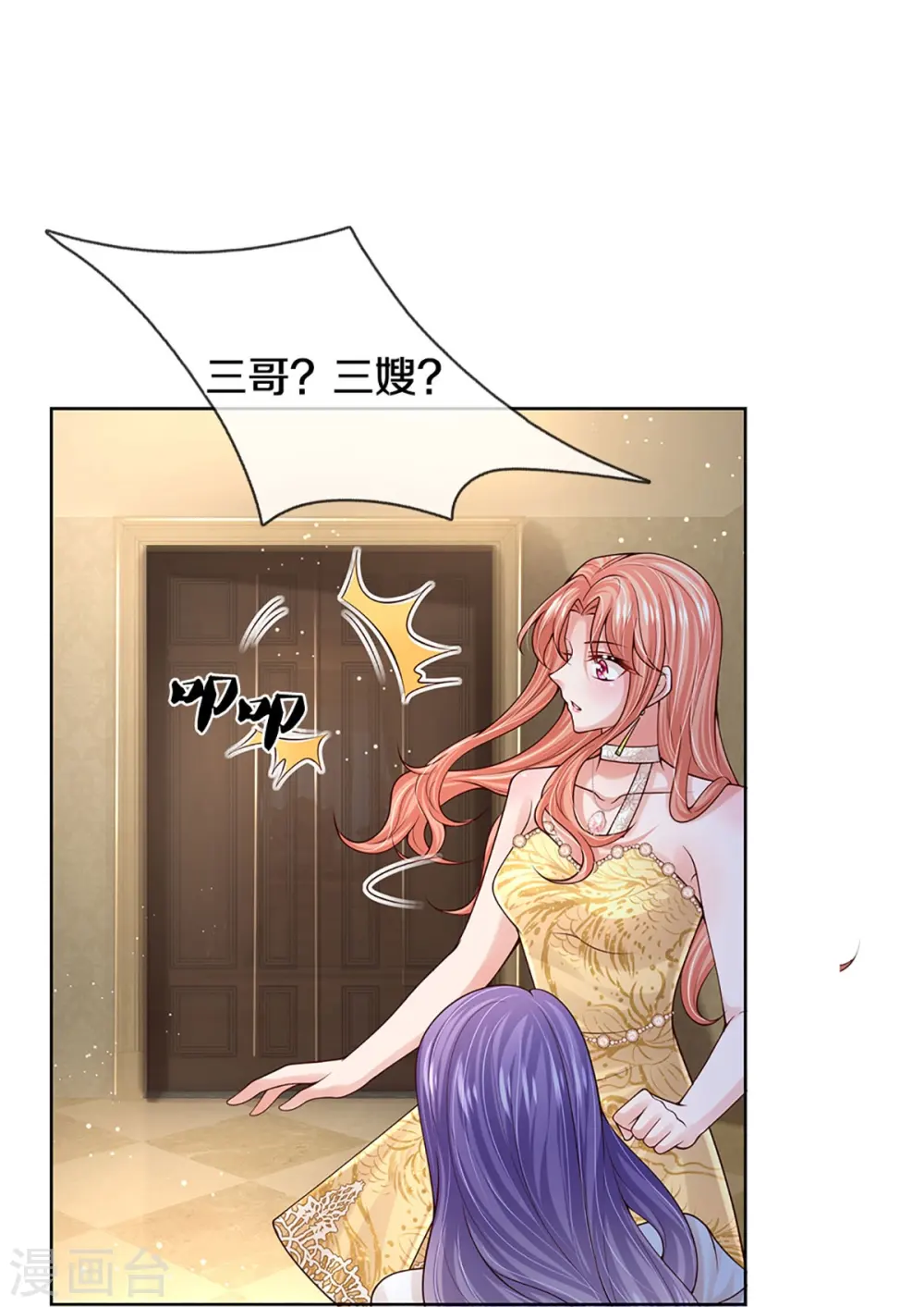 第397话 大难临头各自飞 第16页