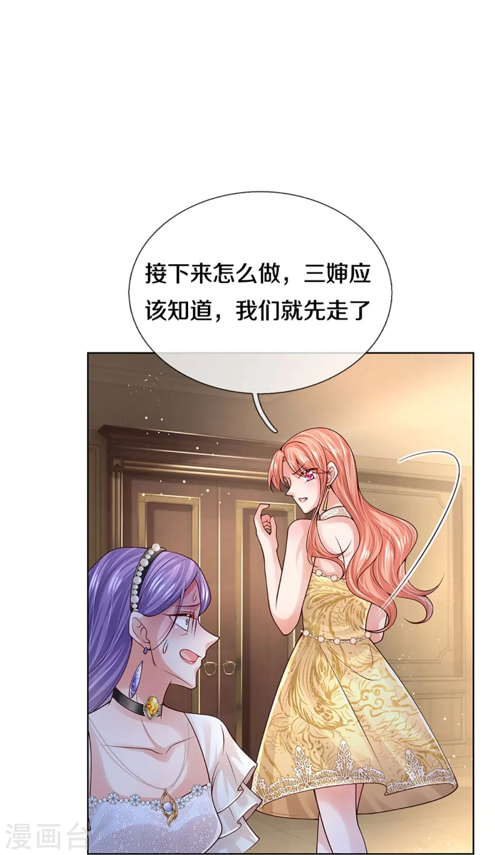 第397话 大难临头各自飞 第17页