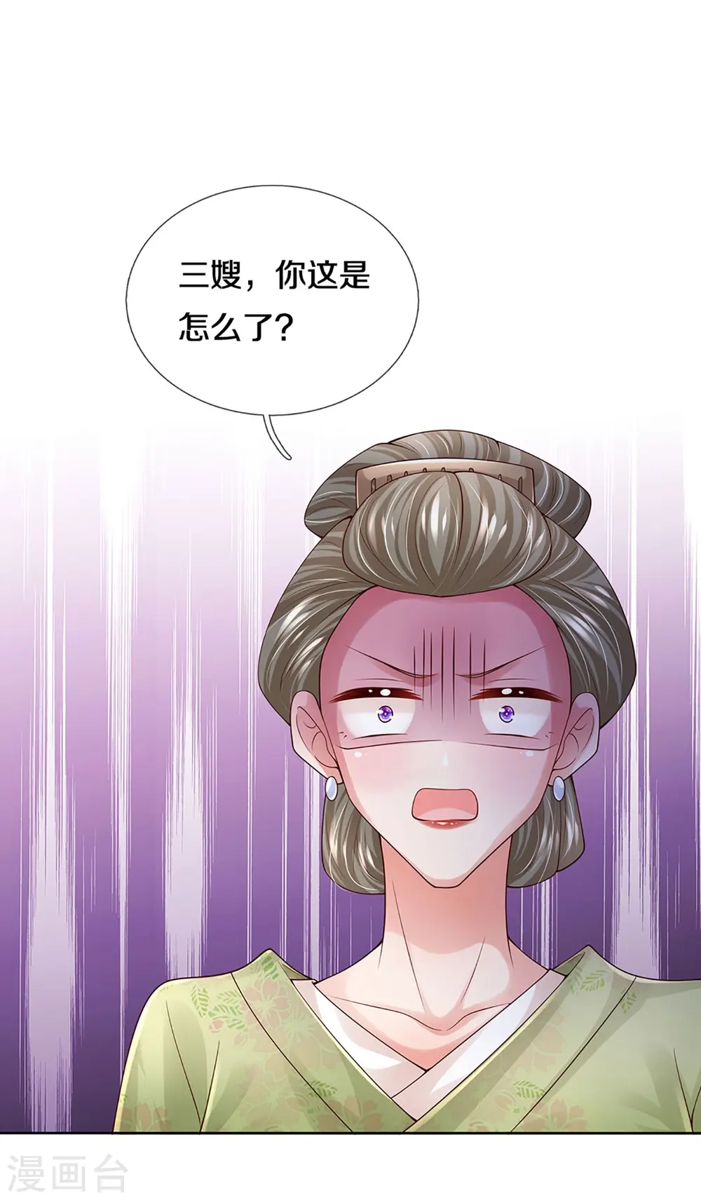 第397话 大难临头各自飞 第20页