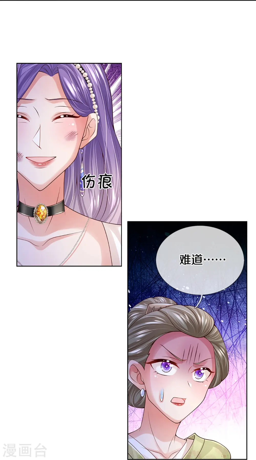 第397话 大难临头各自飞 第22页