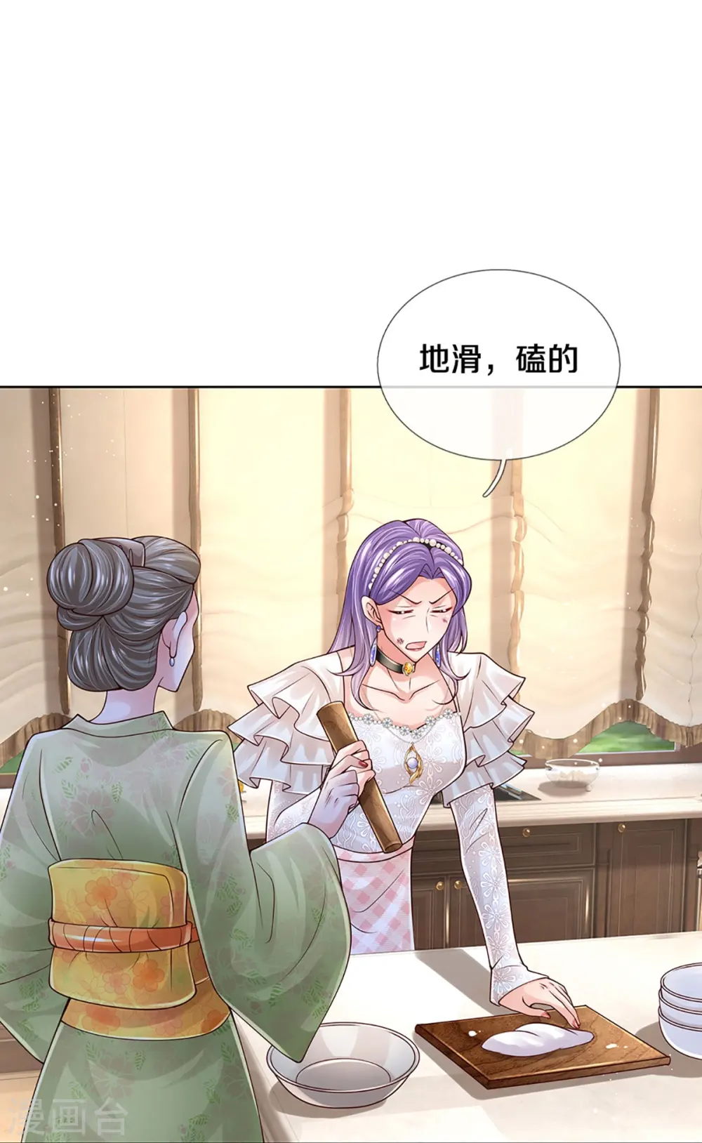 第397话 大难临头各自飞 第23页