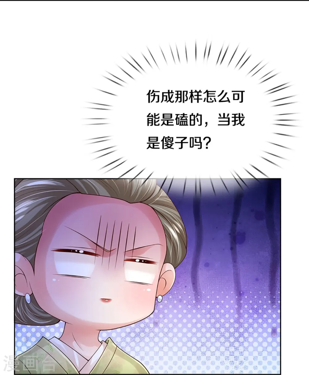 第397话 大难临头各自飞 第24页