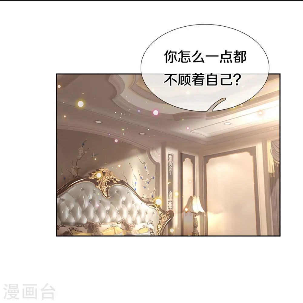 第397话 大难临头各自飞 第26页